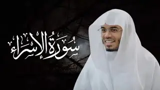 تلاوة صباحية رائعة بصوت الشيخ ياسر الدوسري - سورة المعارج كاملة
