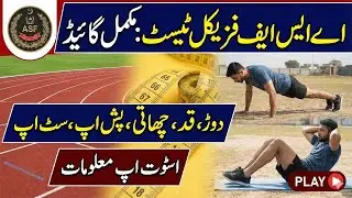 Fail or Pass  ASF Physical Test Requirements for ASI & Corporal l ASF Physical test information