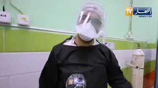 سكيكدة : الجيش الأبيض .. تواصل الصبر والتجند مع إستمرار الحرب ضد كورونا