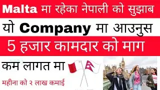 माल्टा मा 5 हजार को माग | how to apply malta work visa from nepal | malta working visa for nepali |