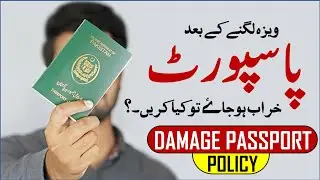 How to Travel on Damage Passport | Pakistani Damage Passport Policy | Helan MTM Box