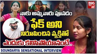 Why She Met the Man Who Exposed Her Possession as Fake | Soundarya Exclusive