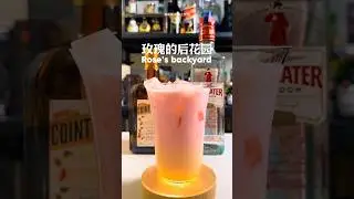 玫瑰的后花园 Rose&rsquo;s backyard&hellip;&hellip; #health #cocktail #learnchinese #lifestyle #drinkrecipe #bar