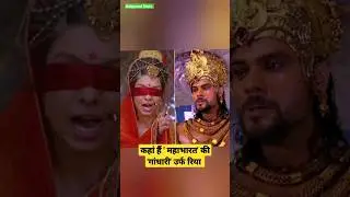 Where is #mahabharat Gaandhari actress #Riyadeepsi #mahabharata #Story #bollywoodshots #bollywood