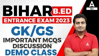 Important MCQs Bihar Bed Entrance Exam 2023 Preparation For GK/GS Classes | By Manjeet Sir