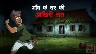 😱Khooni Shaitan Ka Aatank | cartoon video | Dander cartoon🥰