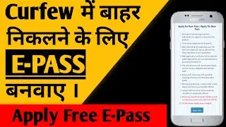 #GujaratEPass #MumbaiEPass #LockdownEPass How To Apply For Curfew E-Pass In Hindi
