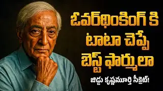 మనసు కాదు మారాల్సింది, నీ ఒక్క ఆలోచన! | Stop Overthinking & Find Peace Now | Satyagrahi