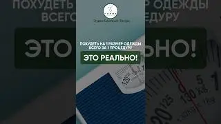 #LIPOSONIX в Студии Коррекции Фигуры &laquo;FORMA&raquo;, ☎️ 8 916 000 16 17, Москва Ⓜ️Волоколамская