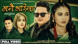 Manai Bharinchha -मनै भरिन्छ - Sony S Bhandari &bull; Bhim &bull; Anuja &bull; Sita &bull; New Lok Geet &bull; 2024