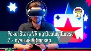 PokerStars VR on Oculus Quest 2