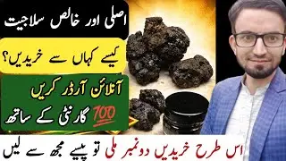 How To Buy Or Order Pure And Original Salajeet | From Where We Can Buy Pure Salajeet - Pure Salajeet