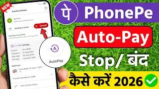 How to disable auto pay in phonepe | phonepe autopay kaise band kare | Stop Auto Debit