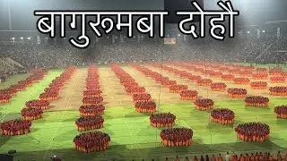 Final Performance Bagurumba Dwhou🥰//Guinness world record more than 10,000 dancers/2026#newvideo 