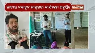 KISS Science And Technology Innovation Hub For Tribals organized in Odisha's Mayurbhanj | Kalinga TV