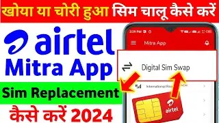 Airtel Mitra App Se Sim Swap Kaise Kare 2024 Sim Replacement Sim Card Exchange Activation Process