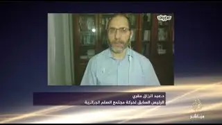 المسائية.. لقاء مع د. عبد الرازق مقري الرئيس السابق لحركة مجتمع السلم الجزائرية