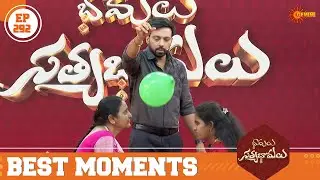 Bhamalu SatyaBhamalu - Best Moment - EP 292 | Part - 2 | Gemini TV