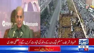 Shehbaz Sharif Will Join Fazal-ur-Rehman's Azadi March in Islamabad