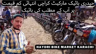 haydri bike market Karachi | second hand bike | Sunday bike market haydri | Honda | Yamaha | suzuki