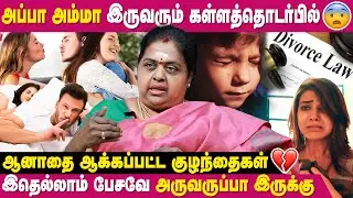 Husband & Wife ரெண்டு பேரும் Illegal Affair-ல இருந்தா குழந்தைகளின் கதி?- Detective Malathi Interview