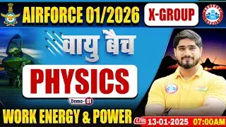 Physics for Airforce 1 2026 | वायु बैच | Airforce Physics Demo Class #01 | Work Energy & Power