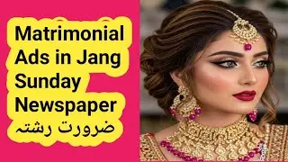 Matrimonial Ads in Jang Sunday Newspaper- Zaroorat e Rishta - Bewa-Online