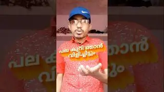 പലകുറി ഞാൻ വിളിച്ചിട്ടും 👍🌹#shorts#video#mappila song Malayalam