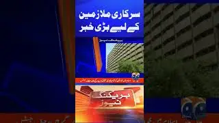 Good News for Govt Employees  - Breaking News