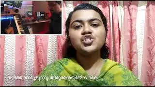 Karthavarullunnu
