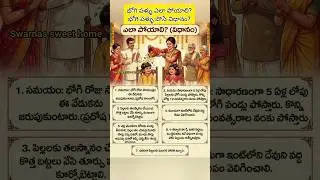 Bhogi pallu ela poyali|భోగి పళ్ళు పోసే విధానం|Bhogi pallu function 2026|Bhogi pallu Procedure#bhogi