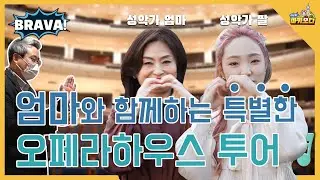 대구 오페라 성지순례 왔습니다🎹