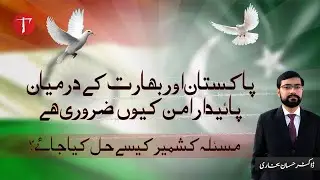 Strategic Insights - Can there be peace between Pakistan and India? How Kashmir issue can be solved?
