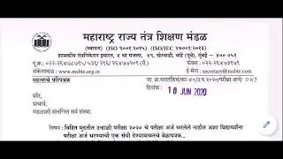 Msbte students exam form
