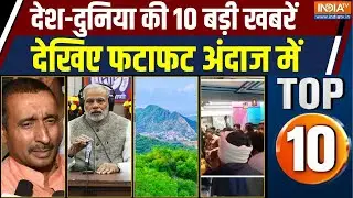Top 10 Full: SC On Unnao Rape Case | PM Modi Mann Ki Baat | Congress On Aravali Hills |Bareily Choas