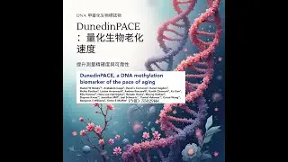DunedinPACE