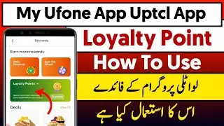 My Ufone app Uptcl Loyalty point | Loyalty point reward