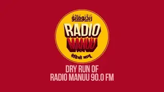 Radio MANUU | 90.0 FM | Dry Run | 25th January, 2026 | IMC MANU