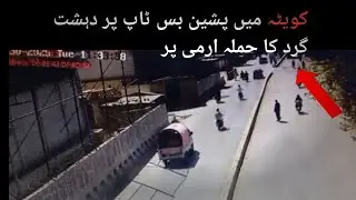 Quetta ma pusin bus stop ma dhamka🔥