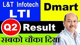 DMART Q2 RESULT 2023 DETAIL ANALYSIS🔴 L&T INFOTECH LTI Q2 RESULT🔴 AVENUE SUPERMART SHARE⚫DMART SHARE