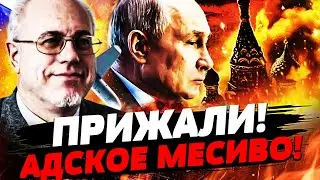 💥ЛИПСИЦ: СРОЧНО! ПУТИНА ЖЕСТКО ПОСЛАЛИ! ВСКРЫЛОСЬ НЕОЖИДАННОЕ! ЭТО КАТАСТРОФА В КРЕМЛЕ | Разборка