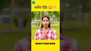 Jhia Barbad Kariba 😅 #comedy #odiacomedy #sanjeebcomedy #shortvideos #shorts