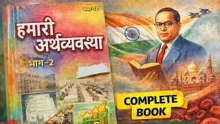 Class 10 Economics One Shot | हमारी अर्थव्यवस्था भाग 2 | Complete Book in Hindi | Board Exam 2026