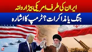 US Navy Moving Toward Iran | Trump Warns China Ties Are Dangerous for Allies | M News