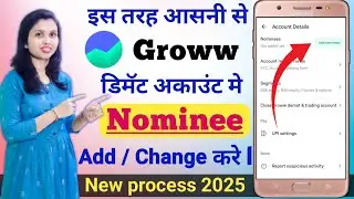 Как добавить/изменить номинанта в аккаунте Groww demat | Учетная запись Groww me Nominee Add kare...