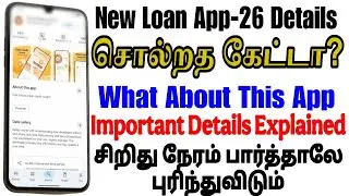 New Loan App &ndash; 25 | Important Information About This App | Before You Use Tamil Sajilo Credit App...