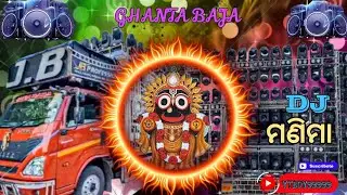 Dj JB Professional Play Jay Jagannath | Ghanta Baja Remix | YT BOY Odisha visual 