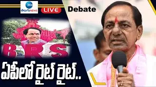 Zee Debate live: Cm-Kcr BRS Politics In AP | ZEE Telugu News