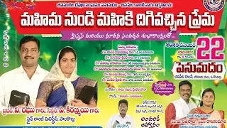 2025 డిసెంబర్ 22 క్రిస్మస్ ||పెనుమదం