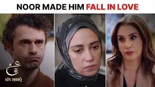 We Are Just Friends😂| Ain Ishq | One Love Turkish Drama Urdu Dubbed | UD21